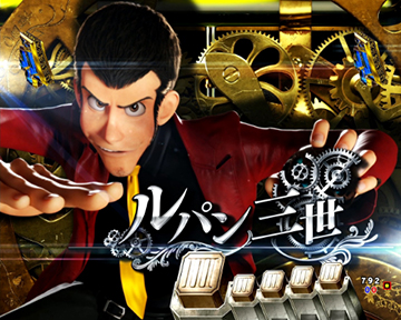 キャラリーチ前半_ルパン