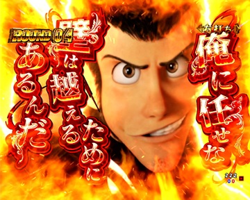 ルパン三世BONUS_ラウンド演出