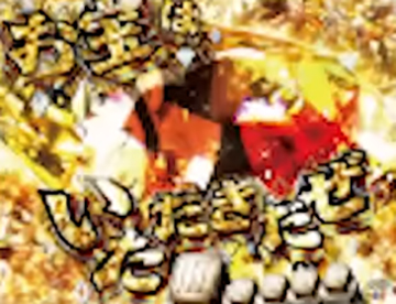 ダイヤスペシャル予告