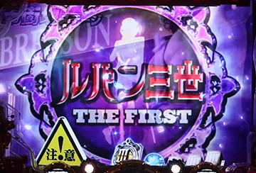 ゴーンフリーズ予告