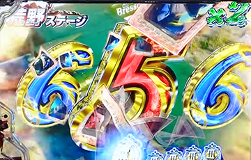 ノーマルリーチエフェクト予告