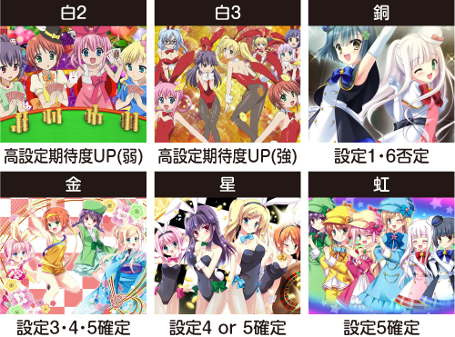 パチスロ 探偵オペラ ミルキィホームズＲ 大収穫祭!!!!_ボーナス終了画面_示唆パターン