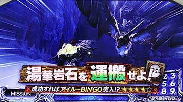 運搬ミッション