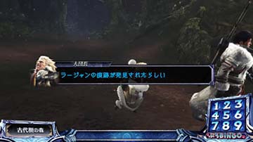 大団長のラージャン示唆セリフ