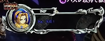 PKチャンス_青セリフ