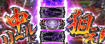 絶対支配者目光臨