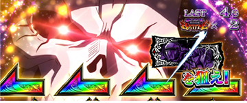 死の軍勢_狙えカットイン