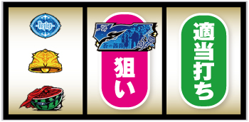 パチスロOVERLORD 絶対支配者光臨Ⅱ_順押し手順⑥