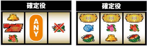 S盾の勇者の成り上がり　確定役