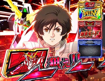 バナージチャンス