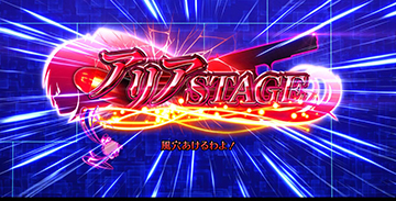 終了後の移行ステージ