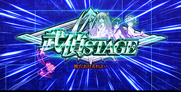 ASSAULT DIVE_終了時