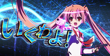 シューティングチャンス