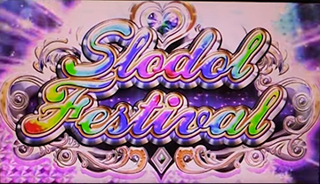 スロドルフェスティバル