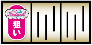 Sスロドル_打ち方①