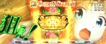 パチスロ盾の勇者の成り上がり_AT中のカットイン③