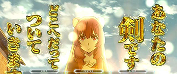 あなたの剣です予告