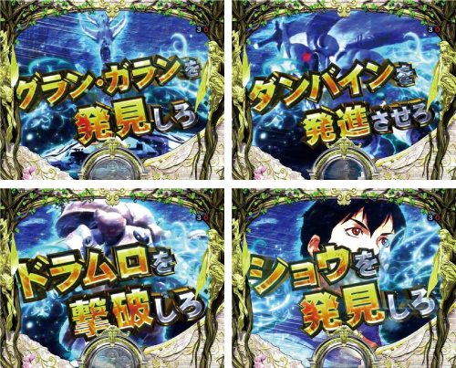 シナリオモード