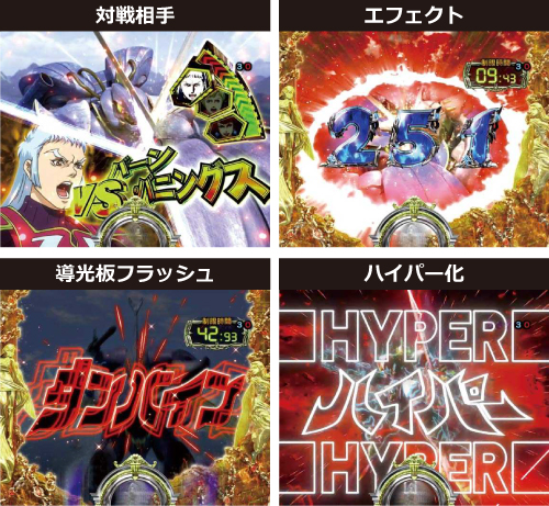 ダンバインリーチ_チャンスアップ