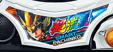 下パネル点滅予告