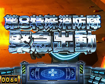 S炎炎ノ消防隊_前兆ステージ