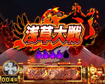 伝道者の影_連続演出