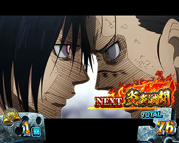 エピソードボーナス