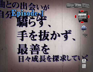 ヒストリー連続演出