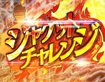 ジャケットチャレンジ