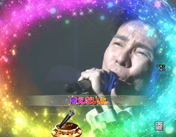 バラードリーチ_言えないよ