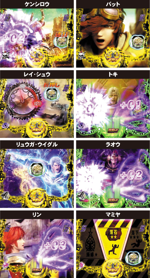 闘気ミッションリーチ_ミッションパターン