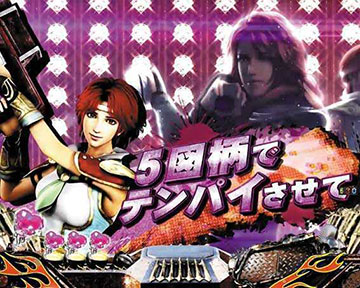 おねだりミッション