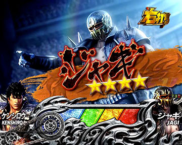 真・幻闘決戦_主要演出