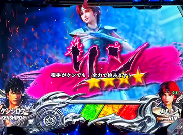 真・幻闘決戦_対戦相手