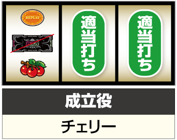 Sキングハナハナ-30_打ち方②