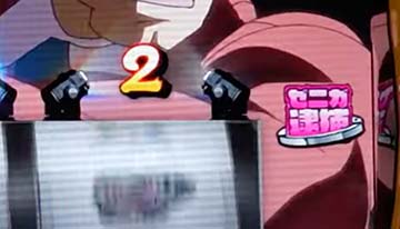 ゼニガ逮捕アイコン