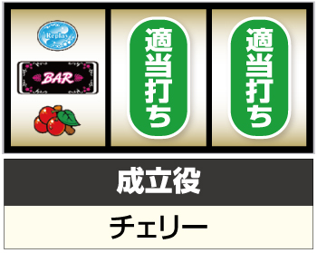 マイフラワー2_打ち方③