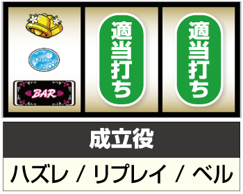 マイフラワー2_打ち方④