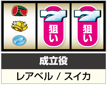 マイフラワー2_打ち方⑤