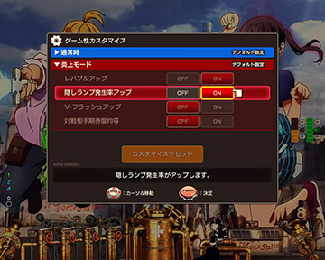 PF.炎炎ノ消防隊_炎上モード中カスタマイズ