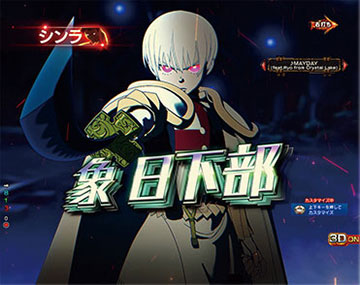 対戦相手期待度均等