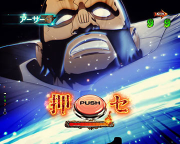 アーサー攻防予告