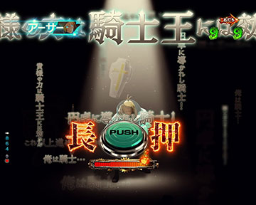 アーサーの主要演出