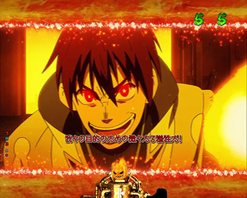 第九話　「燃え拡がる悪意」