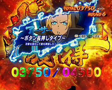 炎上モード_演出モード