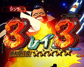 シンラ_テンパイ図柄