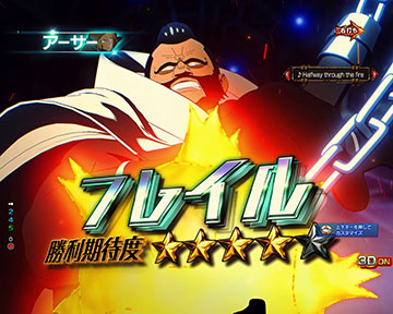 バトルの対戦相手