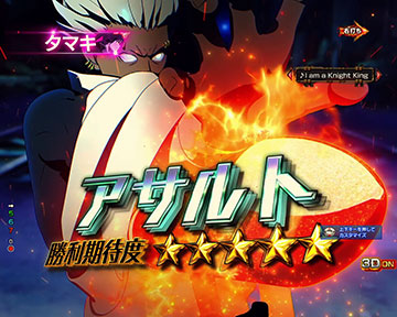 敵キャラシルエット煽り