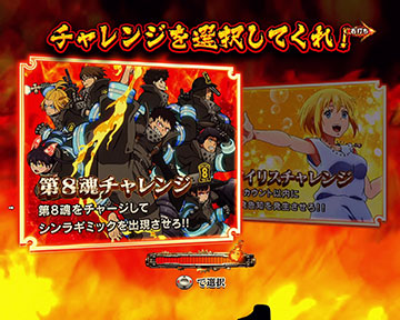 初当り_ボーナス