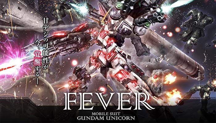 ガンダムユニコーン 甘デジ